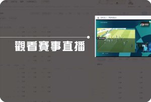 體育遊玩6